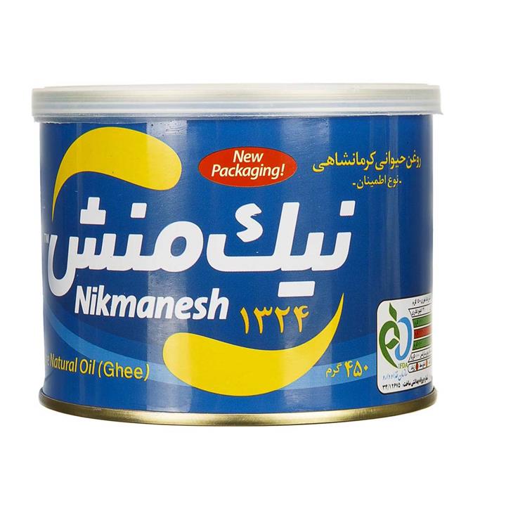 روغن حیوانی کرمانشاهی نوع اطمینان 450 گرمی نیک منش